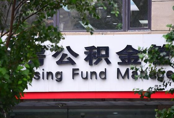 中国香港黄牛取公积金收多少手续费（找黄牛提取住房公积金）